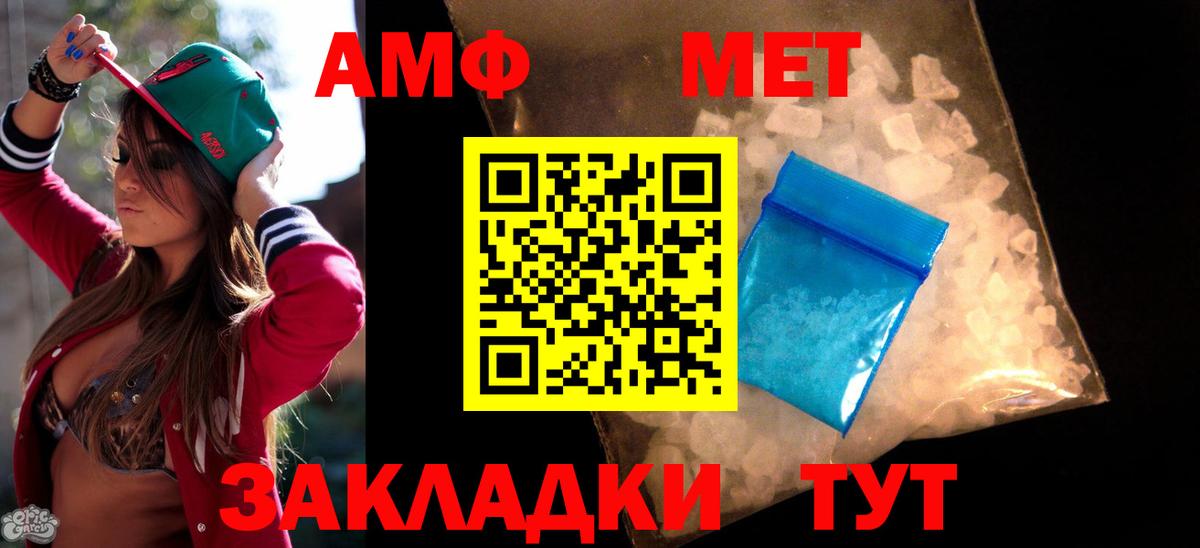 Амфетамин VHQ  Вход с VPN  Амфетамин  Сафоново 