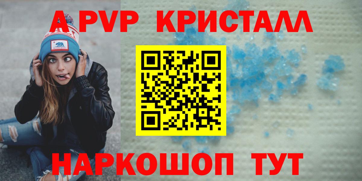 Сафоново  А ПВП СК  Alpha PVP СК  Вход с VPN  A-PVP мука 