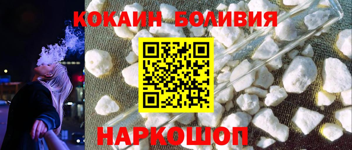 Кокаин 98%  КОКАИН Fish Scale  Кокаин  Сафоново  Вход с VPN 