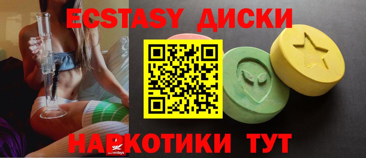 Ecstasy VHQ  Вход с VPN  Сафоново 