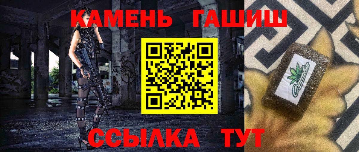 ГАШИШ Ice-O-Lator  Вход с VPN  Сафоново  Гашиш VHQ 