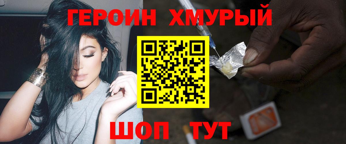 Героин афганец Сафоново