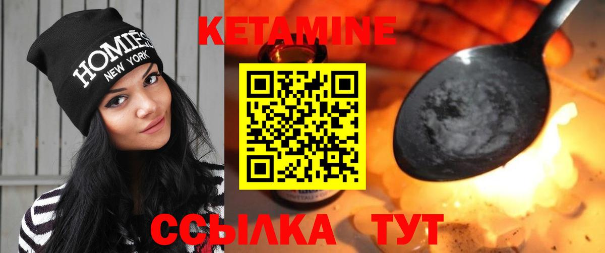 Сафоново  Кетамин VHQ  КЕТАМИН VHQ  Вход с VPN 