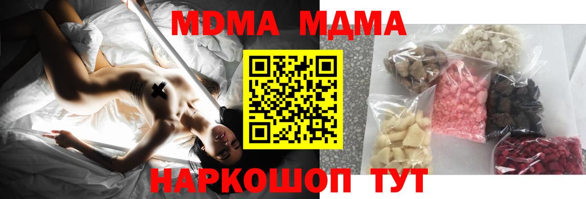 МДМА crystal Сафоново