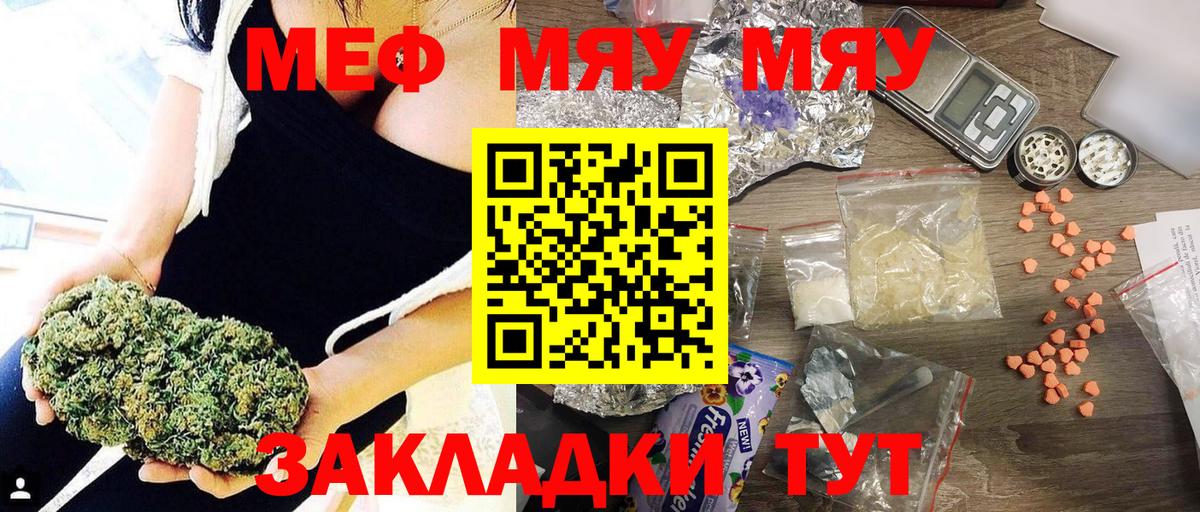 МЕФ 4 MMC  Вход с VPN  Мефедрон  МЕФ  Меф 4 MMC  Сафоново 