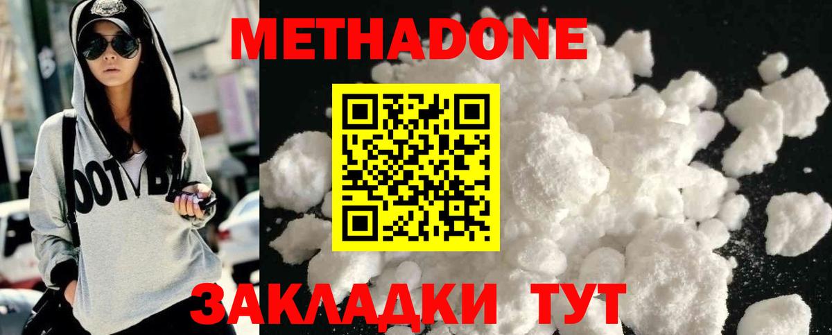 Метадон мёд  Вход с VPN  mega зеркало  Сафоново 