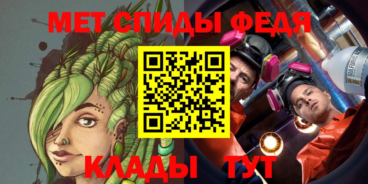 Сафоново  МЕТАМФЕТАМИН Декстрометамфетамин 99.9%  Первитин  МЕТАМФЕТАМИН Декстрометамфетамин 99.9%  Вход с VPN 