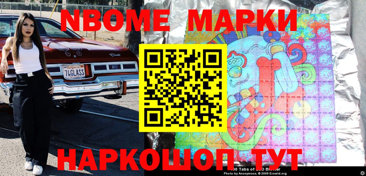 Наркотические марки  Наркотические марки 1,5мг  Сафоново  Вход с VPN  Наркотические марки 1,5мг 