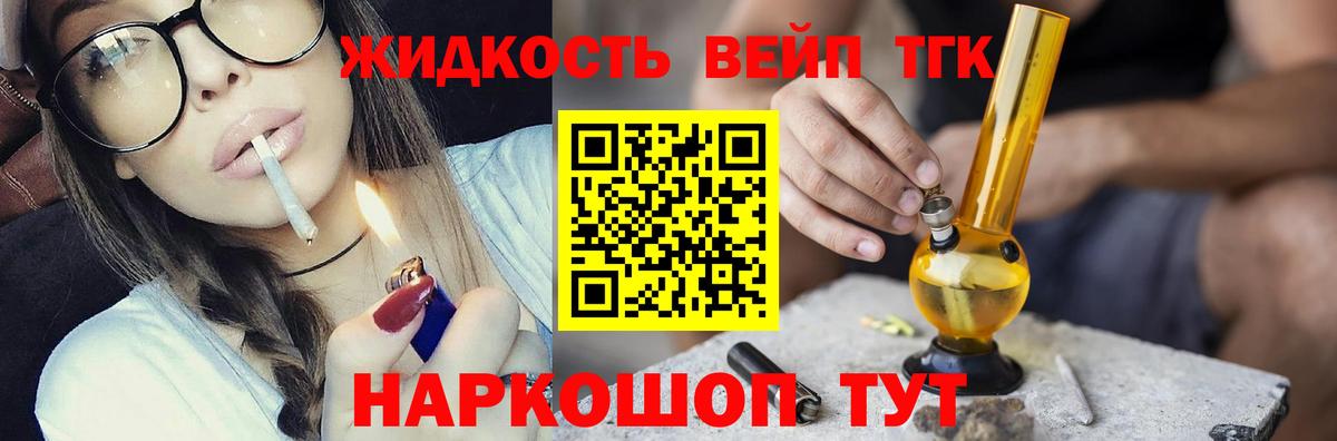 наркота  Дистиллят ТГК THC oil  Сафоново  Вход с VPN  ТГК вейп с тгк 