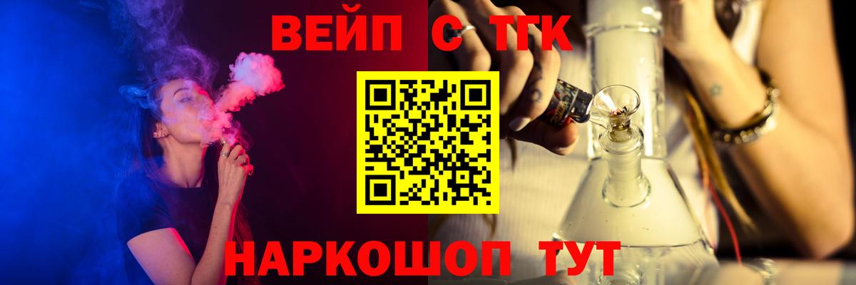 ТГК жижа Сафоново
